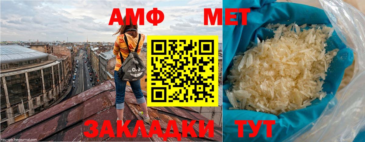 ссылка на мегу маркетплейс  Вход с VPN  Вичуга  АМФ 97%  Амфетамин 