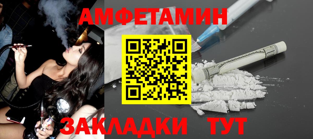 АМФ 97% Вичуга