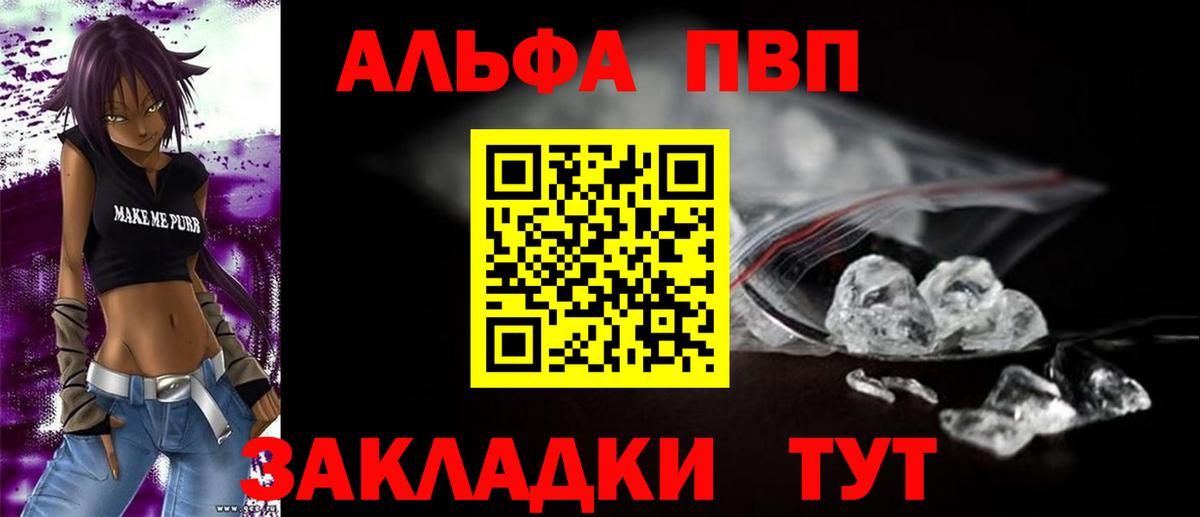Alpha-PVP Crystall Вичуга
