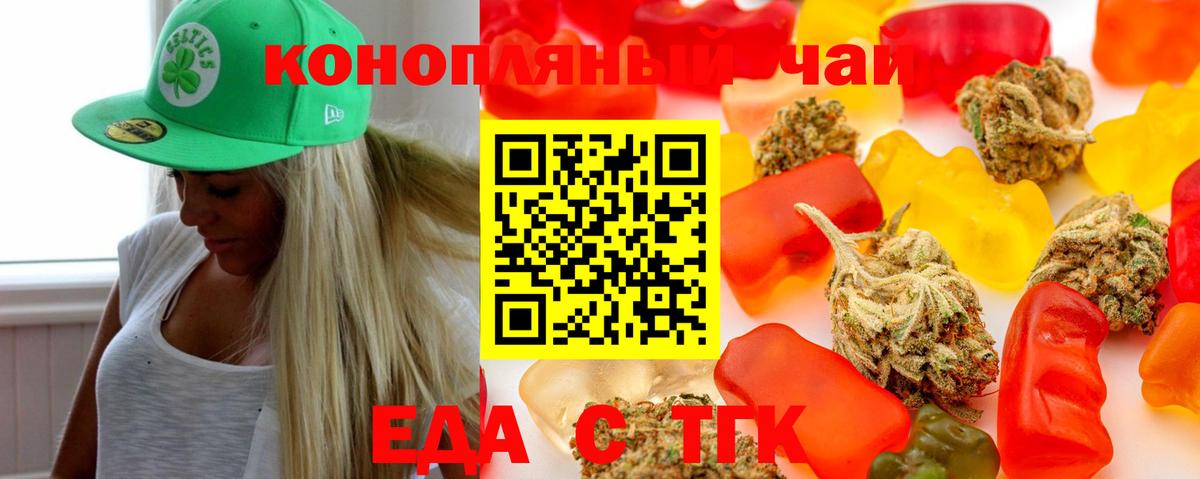 Вичуга  Cannafood конопля  Вход с VPN 