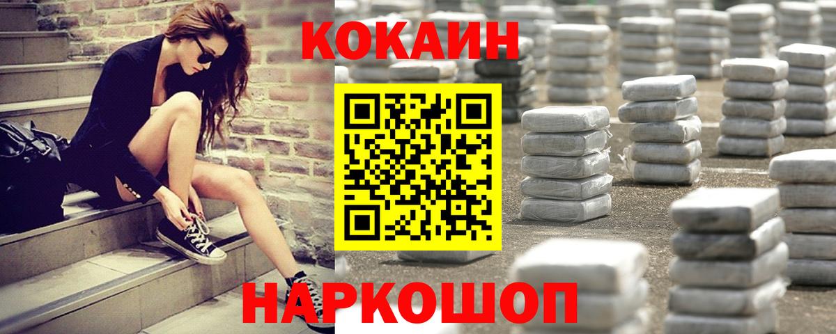 COCAIN 98% Вичуга
