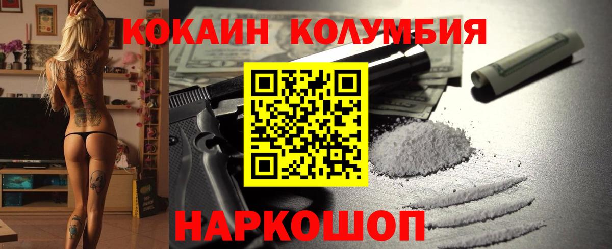 Вичуга  Cocaine  Вход с VPN  КОКАИН 97%  Cocaine Columbia 