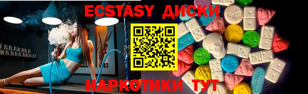 Экстази круглые Вичуга
