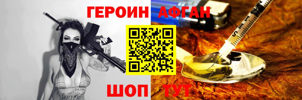 Вичуга  ГЕРОИН VHQ  Вход с VPN 