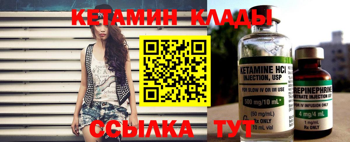 КЕТАМИН ketamine  Вход с VPN  ОМГ ОМГ сайт  Вичуга 