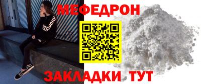 мефедрон Можга