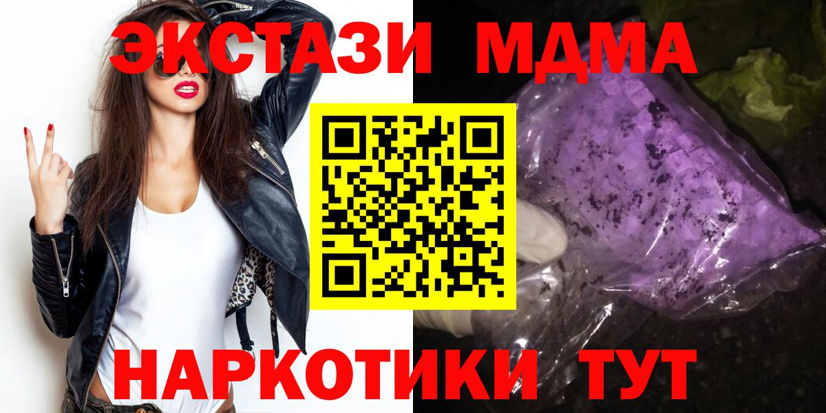MDMA  MDMA Molly  Вход с VPN  МДМА crystal  Вичуга 