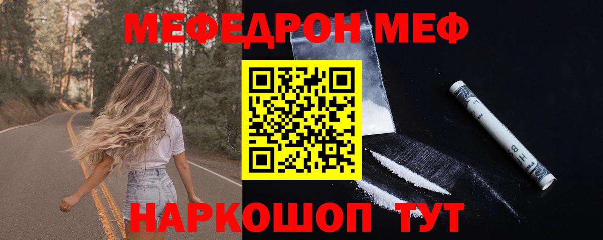 МЕФ VHQ  Меф  Вичуга  МЕФ  Вход с VPN  МЕФ VHQ 