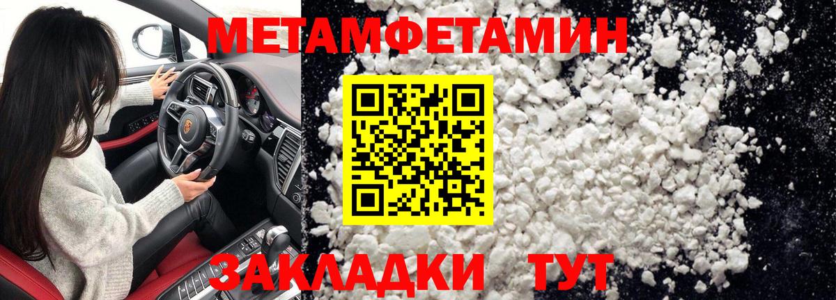 Первитин пудра Вичуга