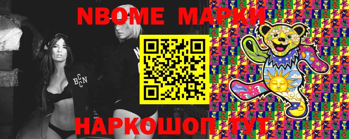 Марки NBOMe  Вход с VPN  Вичуга  Марки 25I-NBOMe 1500мкг  Марки 25I-NBOMe 1500мкг 