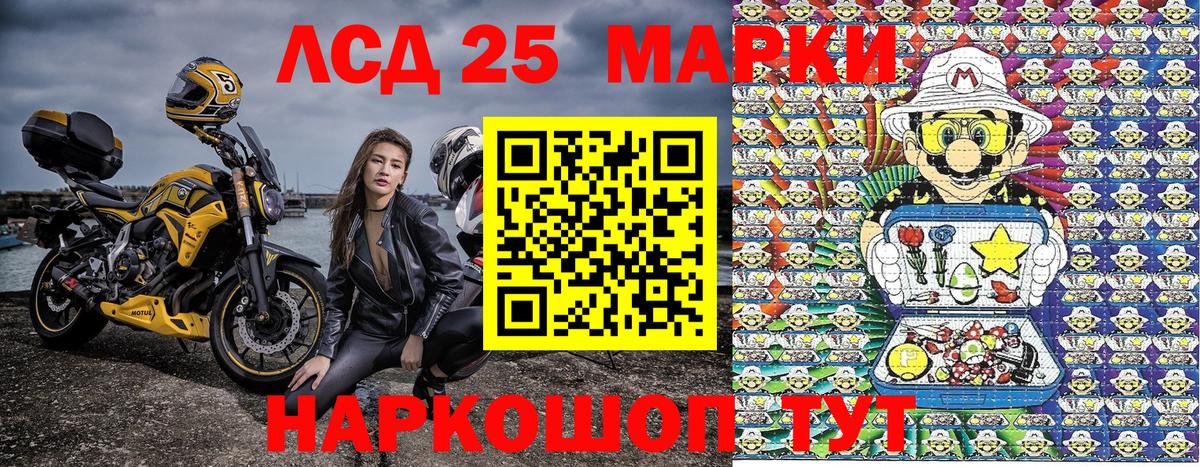 Наркотические марки 1500мкг Вичуга