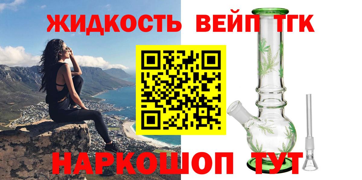 Дистиллят ТГК вейп Вичуга